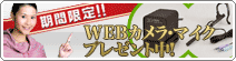 WEB����鎥�ޥ������åȥץ쥼���!!
