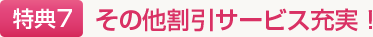 ¤½¤Î¾³ä°ú¥µ¡¼¥Ó¥¹½¼¼Â¡ª