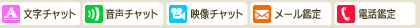 人気占い師・有名占い師・無料占い・恋愛占い・恋愛相談