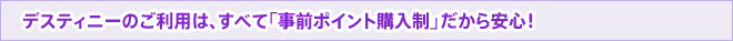 �ǥ��ƥ��ˡ��Τ����Ѥϡ����٤ơֻ����ݥ���ȹ������פ�����¿���
