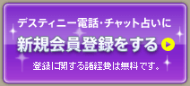 新規会員登録をする