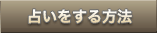 �ꤤ�򤹤���ˡ