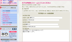 メール占い