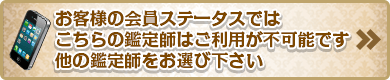 電話鑑定を依頼