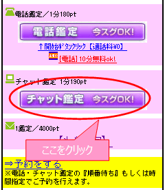 電話占いデスティニー｜☆メール・チャット占い鑑定