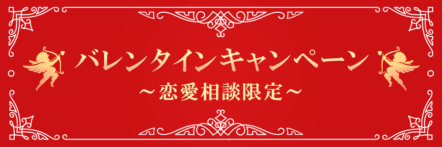 メール鑑定無料キャンペーン 24時間すぐに鑑定できる占いデスティニー