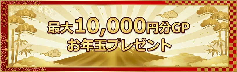 ����10,000��ʬGP��ǯ�̥ץ쥼���