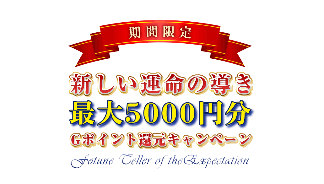 ԥåå״դȴ5000ʬGPԸڡ