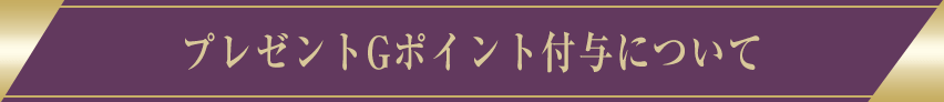 ץ쥼GݥͿˤĤ