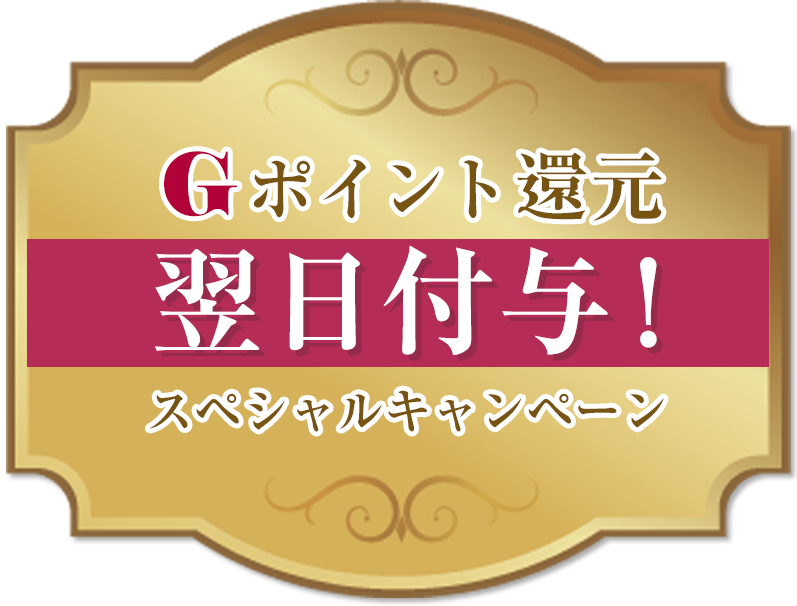 10分無料プレゼントスペシャルキャンペーン