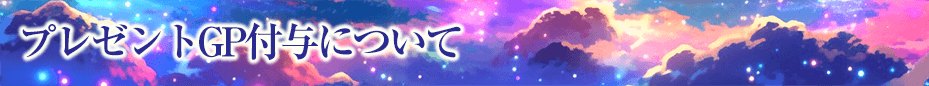 ץ쥼GPͿˤĤ