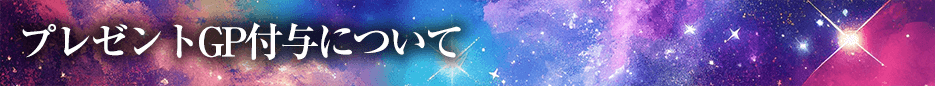 ץ쥼GPͿˤĤ