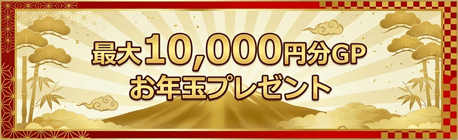 ����10,000��ʬGP��ǯ�̥ץ쥼���