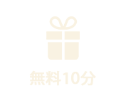 ̵��10ʬ