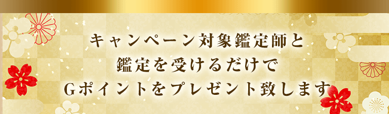 ���󥭥��ڡ���˥ԥå����åפ��줿���̤ʴ���դȴ��ꤹ�������G�ݥ������Ը��Υ���󥹡�