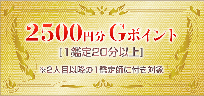 2500ʬGݥ