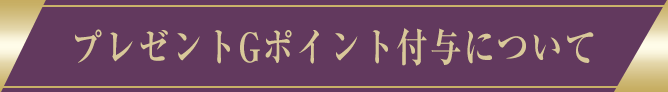 ץ쥼GݥͿˤĤ