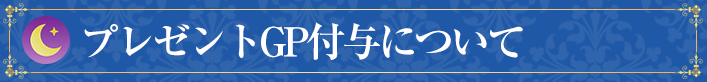 ץ쥼GPͿˤĤ