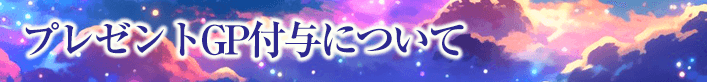 ץ쥼GPͿˤĤ