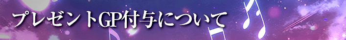 ץ쥼GPͿˤĤ